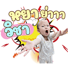 P'Jordan jom kaen