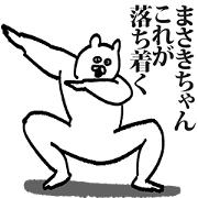 Cute Sticker for Masakichan