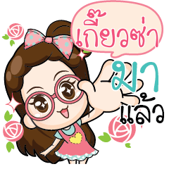 KEOZA The glasses cute girl