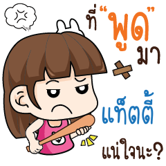 TADTY wife angry
