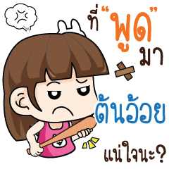 TONOI wife angry