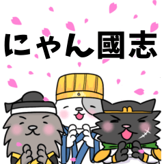 Three Cat-Kingdoms Nukko