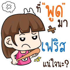 FIRST4 wife angry