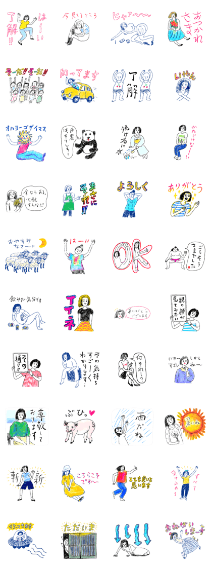 スタンプ無料get ぐだぐだゆるいシュール女子 修正版 Stampick スタンピック