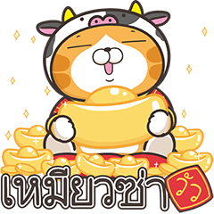 Lan Lan Cat The Year of Ox sticker (TH)