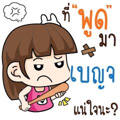 BEN6 wife angry