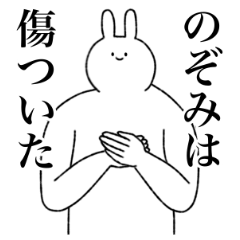 Nozomi's sticker(rabbit)