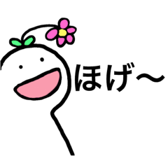 アホっぽい人 Line スタンプ Line Store