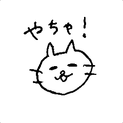 Kito Kito Toyama Cat 1