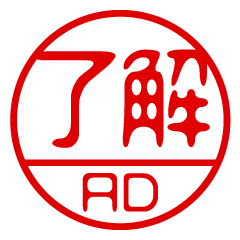 "AD" name / stamp sticker