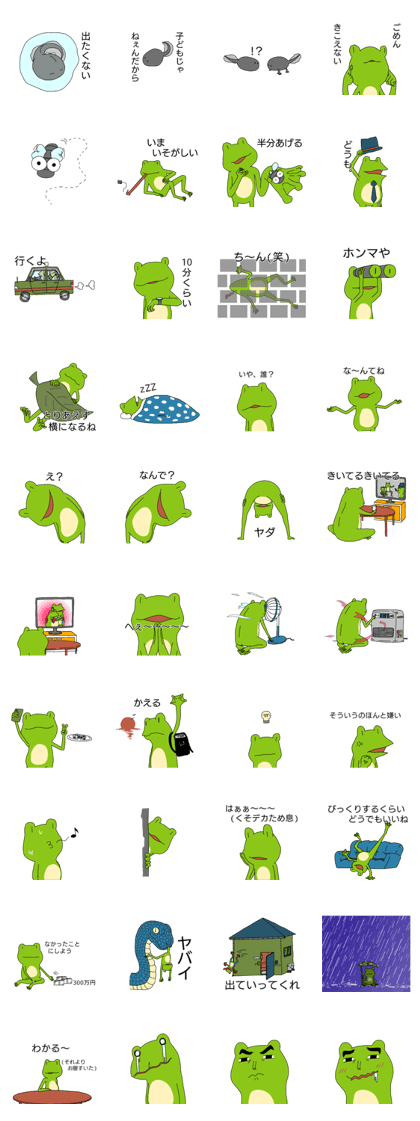 Annoying frog.
