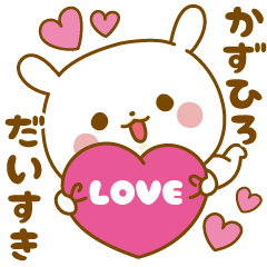 Sticker to send feelings to Kazuhiro-kun