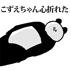 Cute Sticker for Kozuechan