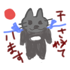 childnekosan