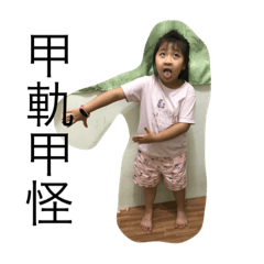 s櫻桃加乾家小子