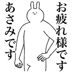 Asami's sticker(rabbit)
