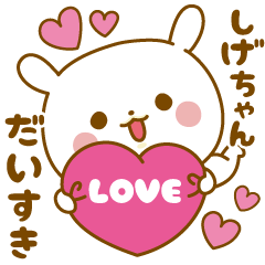 Sticker to send feelings to Sige-chan