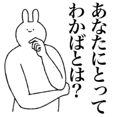 Wakaba's sticker(rabbit)