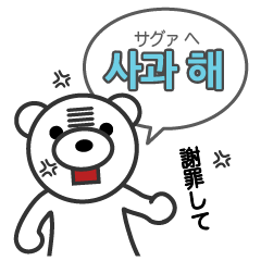 Korean Angry bear [Horani dot com]