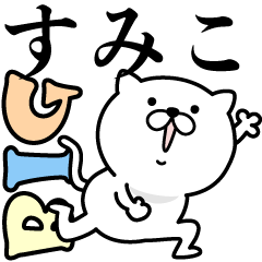 Pretty kitten SUMIKO Sticker [BIG]