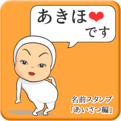 Pretty Akiho ver.Greeting