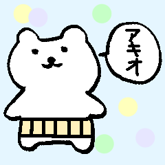 Akio|belly warmer animal's name sticker