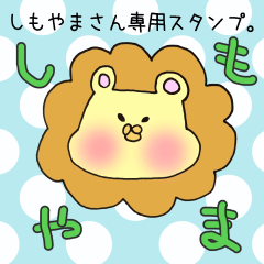 Mr.Shimoyama,exclusive Sticker