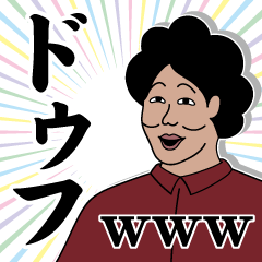 DWUHU Sticker