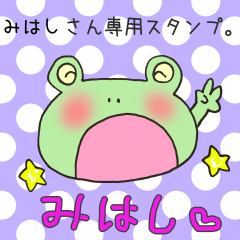 Mr.Mihashi,exclusive Sticker