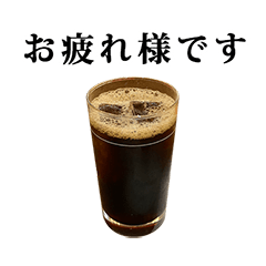 アイスコーヒースタンプ　と　敬語