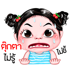 Tukta very cute Girlv.5