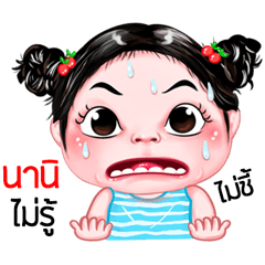 Nani very cute Girlv.5