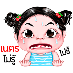 Ned very cute Girlv.5