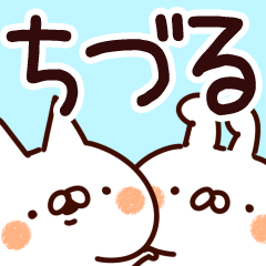 The Chidsuru.