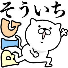 Pretty kitten SOUICHI Sticker [BIG]