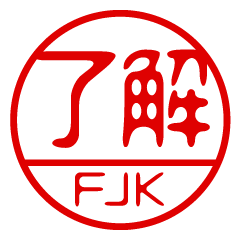 "FJK" name / stamp sticker