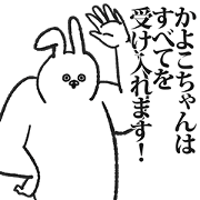 Cute Sticker for Kayokochan