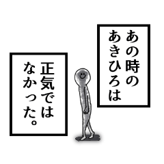 akihiro's narration Sticker