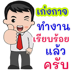 Kengkad : working man