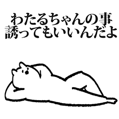 Cute Sticker for Wataruchan
