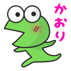 Frog sticker KAORI