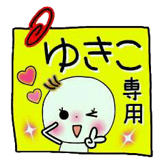 [ゆきこ]の敬語のスタンプ！