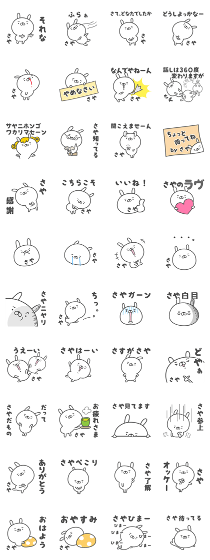 "SAYA" cute name stickers