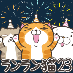 ランラン猫 23 (日本語)