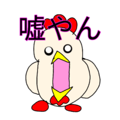 "A ken !!" bird "Kansai dialect"