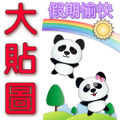 Big stickers-Cute Panda-practical