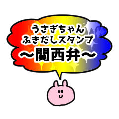 Rabbit balloon sticker kannsai