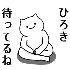 Cat Sticker For HIROKI