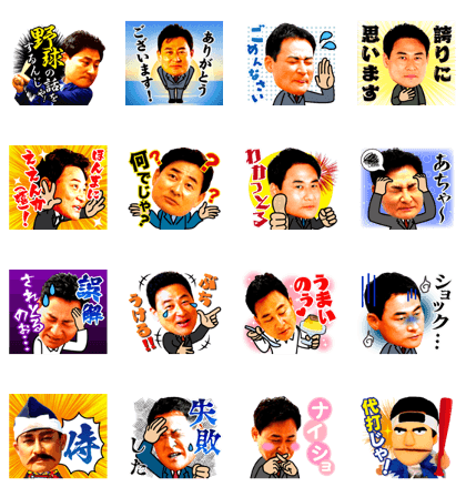 スタンプ無料get 前田智徳 ちょい広島弁スタンプ Stampick スタンピック