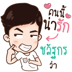 SLATKON NAVA in love